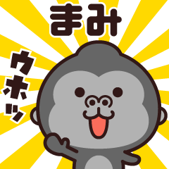 Sticker of the gorilla (mami)