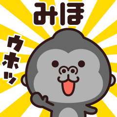 Sticker of the gorilla (miho)