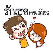 Good love Good life..