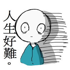 Sad Man 悲哀的人 Line貼圖 Line Store