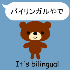 Bilingual (Osaka/Kansai dialect-English)