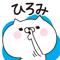 Hiromi dedicated name sticker