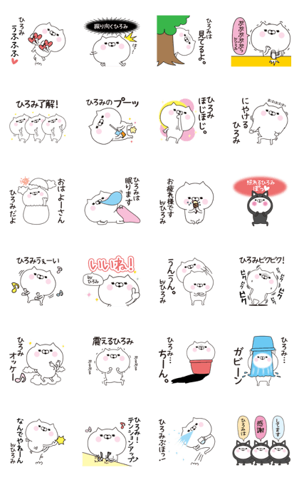 Hiromi dedicated name sticker