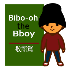 Bibo-oh the Bboy