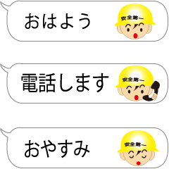 Emoji style craftsman callout version