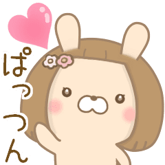 前髪ぱっつんうさぎ Line スタンプ Line Store 前髪ぱっつんうさぎ Line スタンプ Line Store