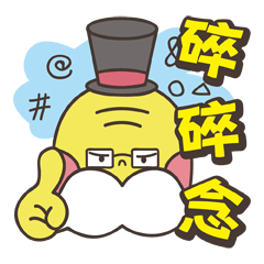 Learn Taiwanese with Grandpa Ginseng