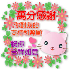 Cute cat-greeting card style full screen