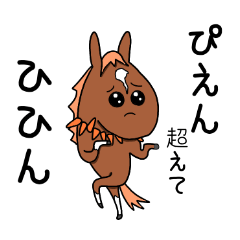Horse4