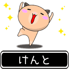 Kento only cute high speed Sticker