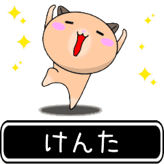 Kenta only cute high speed Sticker