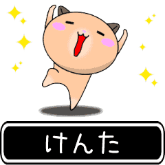 Kenta only cute high speed Sticker