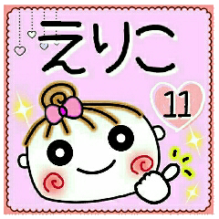 Convenient sticker of [Eriko]!11