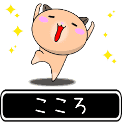 Kokoro only cute high speed Sticker
