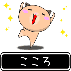 Kokoro only cute high speed Sticker