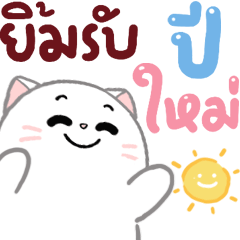 N9: Cute Cat Happy Year 2021