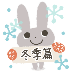 大人風的可愛插畫貼圖14 冬季篇 Line貼圖 Line Store 大人風的可愛插畫貼圖14 冬季篇 Line貼圖 Line Store