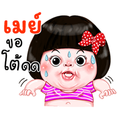 I'm  May Sticker Girl 1