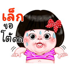 I'm  Lek Sticker Girl 1