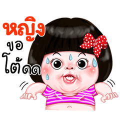 I'm  Ying Sticker Girl 1