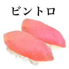 Sushi - tuna 3 -