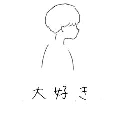 カップルスタンプ男子用 Line スタンプ Line Store