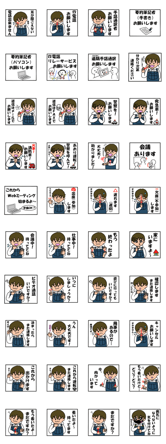 手話 依頼 緊急 会議 使えるスタンプ Lineクリエイターズスタンプ Stamplist 手話 依頼 緊急 会議 使えるスタンプ Lineクリエイターズスタンプ Stamplist