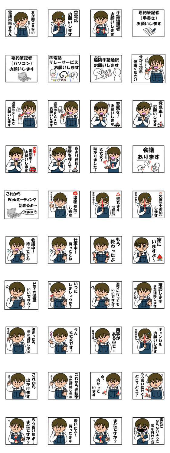 手話 依頼 緊急 会議 使えるスタンプ Lineクリエイターズスタンプ Stamplist