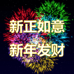 Happy New Year Firework Festival Chinese