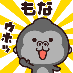 Sticker of the gorilla (mona)