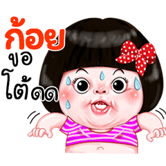 I'm Koy Sticker Girl 1