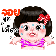 I'm Joy Sticker Girl 1