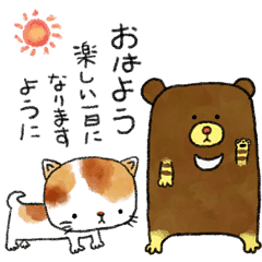 猫と熊のほのぼのスタンプ Line スタンプ Line Store