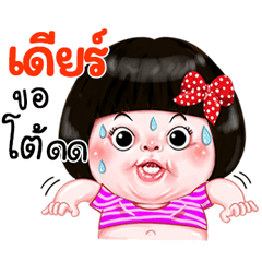 I'm Daer Sticker Girl 1