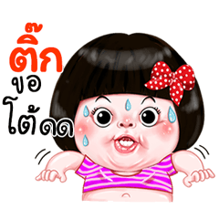 I'm Tik Sticker Girl 1