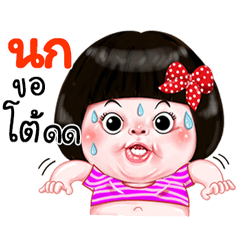 I'm Nok Sticker Girl 1