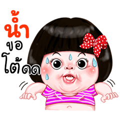 I'm Nam Sticker Girl 1