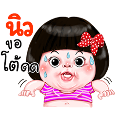 I'm New Sticker Girl 1