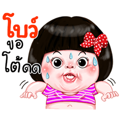 I'm  Bo Sticker Girl 1