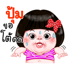 I'm  Pum Sticker Girl 1