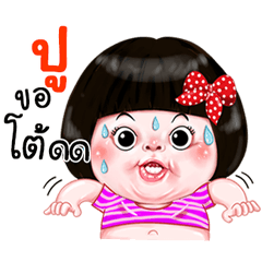 I'm  Pu Sticker Girl 1