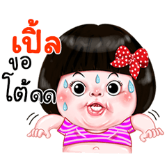 I'm  Ple Sticker Girl 1