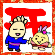 Happy New Year Assy Piyo