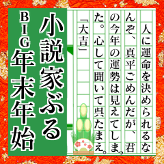 manuscript paper 9 - New Year holidays -