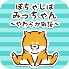 Pocha Shiba Mitchan (Honorific)