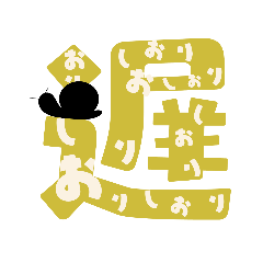 popo-shiori