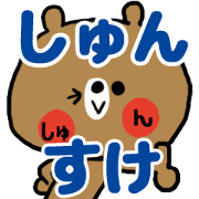 [shunsuke]sticker