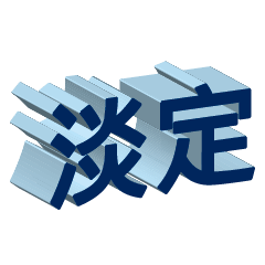 3D fonts words47