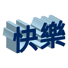 3D fonts words49