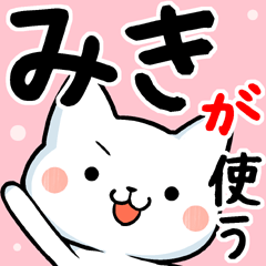 Miki's cute sticker